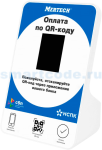 Дисплей QR-кодов Mertech QR-PAY Blue